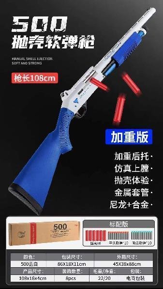 Adult Toy Gun - 500 Blue
