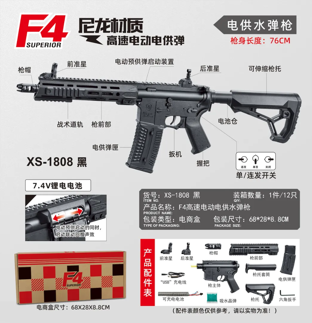 Adult Toy Gun - XS-1808