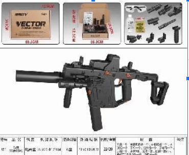 Vector gel blaster gun